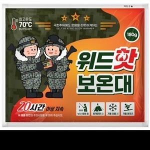[BZJL8MXV_4C]동남아 손난로 보온 팩 개입 주머니속