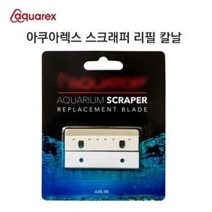 아쿠아렉스 스크래퍼 리필칼날 1개
