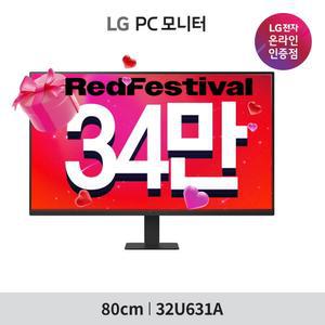 (34만) LG QHD 32인치 모니터 32U631A