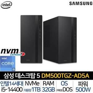 [삼성][한컴증정] 삼성 데스크탑 DM500TGZ-AD5A (32G/512G/512G) 인텔 14세대 i5 사무용 데스크탑 PC