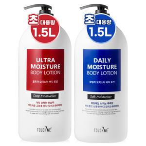 터치미 바디로션 1500ml 2개 고보습 대용량 바디크림 보습제
