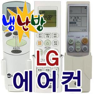 LG 엘지 벽걸이 스탠드 천장 에어컨 리모컨/CKCL-083S