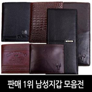 남자 지갑1위/반&중&장지갑/천연소가죽여권/카드지갑/여권케이스/남자친구/아빠/선물추천인기