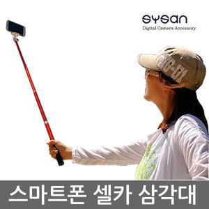 셀카봉 셀카포드 QP-901 QP-902/셀카촬영 커플삼각대/스마트폰 갤럭시 갤럭시노트 아이폰거치대