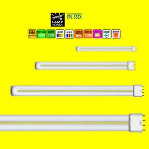 PHILIPS FPL 55W 컴팩트램프 삼파장전구 PL램프 10선택