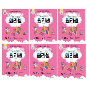 [T멤버십10%+선물]키즈 원리셈 5-6세 전6권 세트