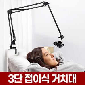 침대 누워서 핸드폰 거치대 탁상 책상 만능 집게 고정 걸이 홀더 코끼리 자바라 스탠드 접이식 관절 코브라