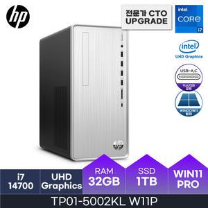 HP 14세대 파빌리온 TP01-5002KL W11P ( i7-14700 / 32GB / 1TB ) HMC 사무/학생/가정/인강/가성비 데스크