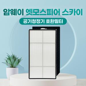 국내제조 암웨이 엣모스피어  스카이 신형 공기청정기 호환 필터 120539k H13등급