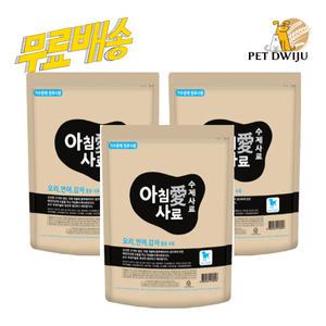 아침애 오리 연어 감자 수제 소프트사료 1kg x3개+샘.플3p