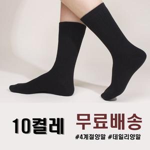 두발로 여성용 럭셔리 골지 장목 양말 10켤레 세트