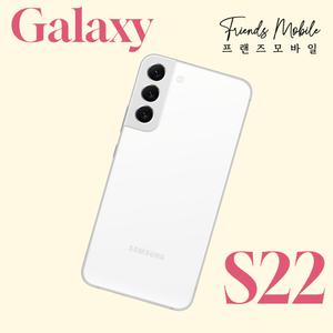 [EVENT] 갤럭시 S22 (SM-S901) 256GB 자급제 공기계 알뜰폰 무약정 3사호환 중고폰