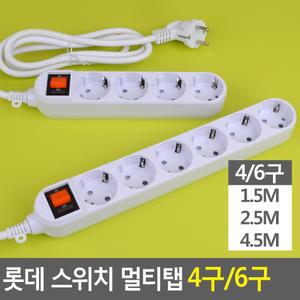 롯데 스위치 멀티탭 4구 6구콘센트 접지 연장선 가정용 안전 접지형