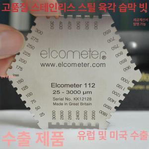습도막두께측정기 습도막게이지 도료코팅 고정밀 습도