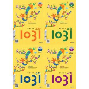 [시매쓰] 영재사고력 수학 1031 Pre 세트 (전4권) －