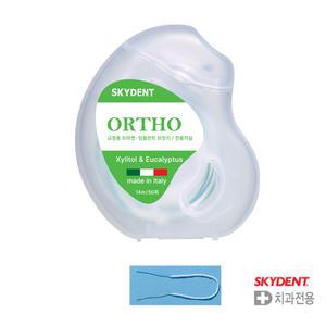 스카이덴트 교정용치실 브라켓 임플란트브릿지 아로마향 입냄새제거 unwaxed SKYDENT