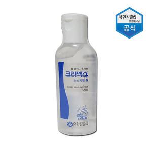 크리넥스 프리미엄 손소독제 55ml