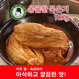 옹골찬묵은지-10kg(6개월이상 숙성)/묵은지김치/숙성지/배추김치/