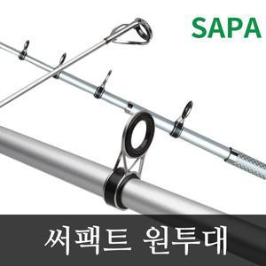 [SAPA]영규 써팩트 원투대 30-500 /원투낚시대/갯바위대/써프원투/바다원투대