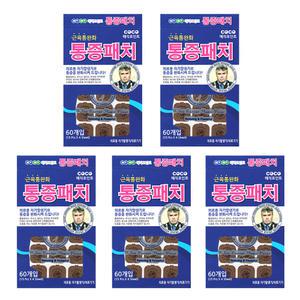 히딩크 매직포인트 동전 자석 파스 통증 패치 5개