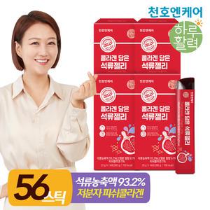 천호엔케어 콜라겐 담은 석류젤리 20g 14포 4박스  / 천호식품