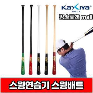 스윙배트 스윙연습기 스윙 방망이 파워업(색상 렌덤발송)