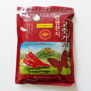 [나비골농협] 함평천지 고추가루 (보통맛) 1kg 국내산 고추가루
