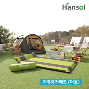 [한솔라이프(hansollife)]+본사+ 한솔 1분 자동충전매트 (더블) 캠핑매트 에어매트 자충매트 차박매트