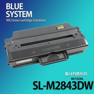 [기타]삼성 흑백프린터 SL-M2843DW 장착용 프리미엄 재생토너 [대용량]