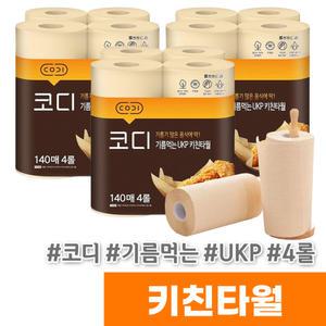 [오피스스토어] 코디 기름먹는 UKP 키친타월 (140매/4롤)