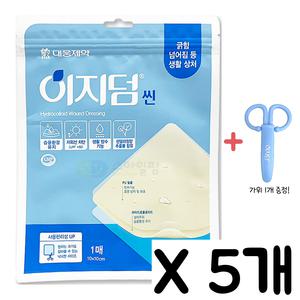 잘라쓰는밴드 생활방수 자외선차단 대웅제약 이지덤씬 10x10cm 1매 x 5개+가위1개
