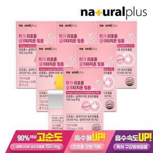 [180매]  고순도 메가 리포좀 글루타치온 필름 30매 총 6박스