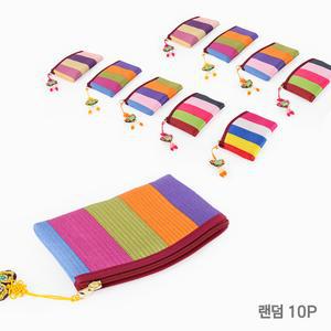 10개 세트 전통 누비 색동 동전지갑 사각 ( 외국인선물 명절 오색 파우치 돈지갑 판촉물 )