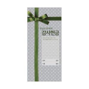 일회용 감사헌금봉투 3141 기독교백화점