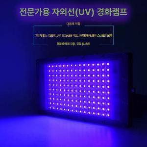 휴대용 UV램프 조사기 경화기 건조기 네일 램프잉크