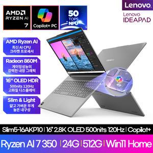 [레노버][예약판매 6/27]2025 IdeaPad Slim5 16AKP10 크라켄포인트 2.8K OLED 500nit [라이젠 AI 노트북]