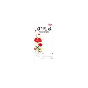 교회헌금봉투 일회용 감사헌금봉투 3140  기독교백화점 교회봉투 일회용헌금
