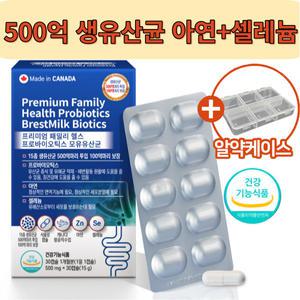 bnr17 다이어트 유산균 / 비피더스균 4종 모유 유래 유산균 패밀리 헬스 프로바이오틱스 / 메노락토 여성 갱년기 YT1 1개월분 (옵션선택)