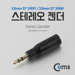 [XBI14K86]스테레오 젠더 3 5 M 2 5 F ST 2 5 3극 F ST 3