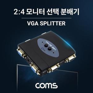 [XBI18NO1]모니터 선택 분배기 4대2 스위치 아답터 포함