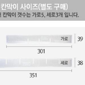 [RG3M9577]다용도 수납함 CA7100C 세로칸막이