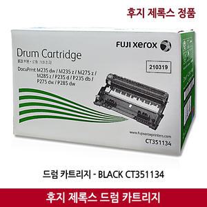 후지제록스 정품 드럼 CT351134/M235dw M235z M275z M285z P235d P235db P275dw P285dw(12000매)