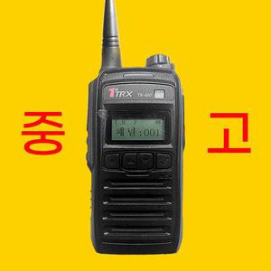 [중고] 중고 무전기 TRX TA400 / TA-400 보안 경비 건설