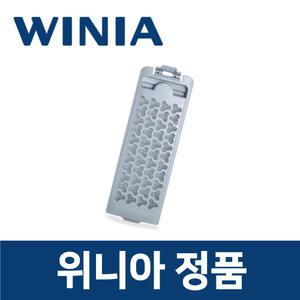 위니아 정품 BL24WFH 세탁기 필터 거름 먼지 망 wna02149
