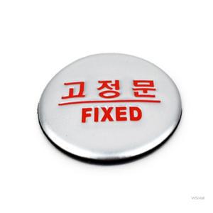 WSMALL 고정문(돔사인) 여닫이표지판 글자스티커 출입문표지판