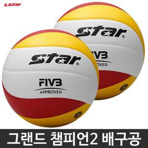 스타 배구공 그랜드 챔피언 2 배구협회 공인구 4호 5호 VB225