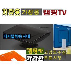 차량용 안테나 4K-UHD 공중파TV 캠핑카 높은 수신 감도 가정용 지상파무료시청-F6