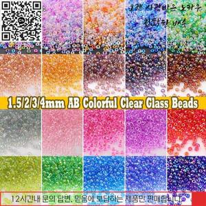 비즈 1.5mm Cezch Clear AB 다채로운 유리 구슬 15/0 바느질 보석을위한 느슨한 Seedbeads DIY 봉제 만들기