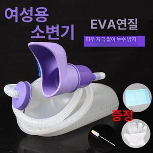 환자용 소변기 여성용 침대 휴대용 간이 오줌통