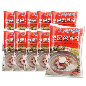 시원냉면 전문점육수 350g 10개 (10인분) /냉면육수